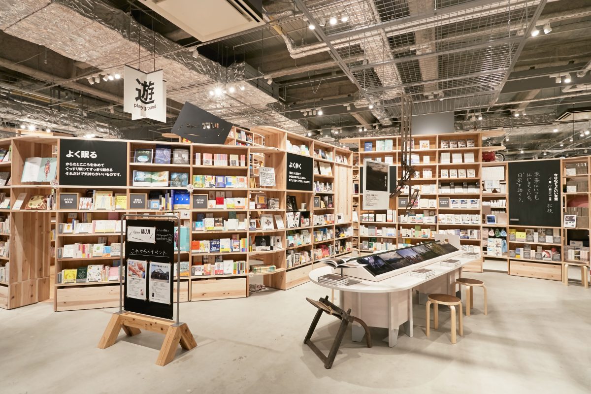 无印良品综合商超-41