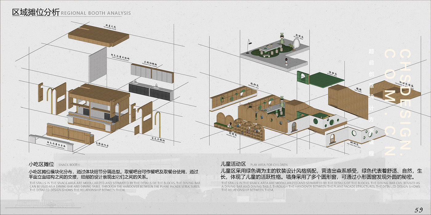 寻味农贸市场空间改造方案设计丨CHS ARCHITECTURE-43