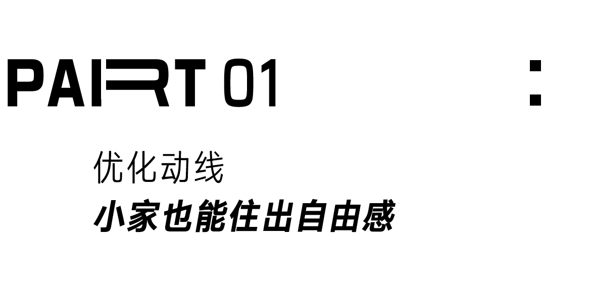 自由流动的极小住宅丨中国上海丨赵桂军-2