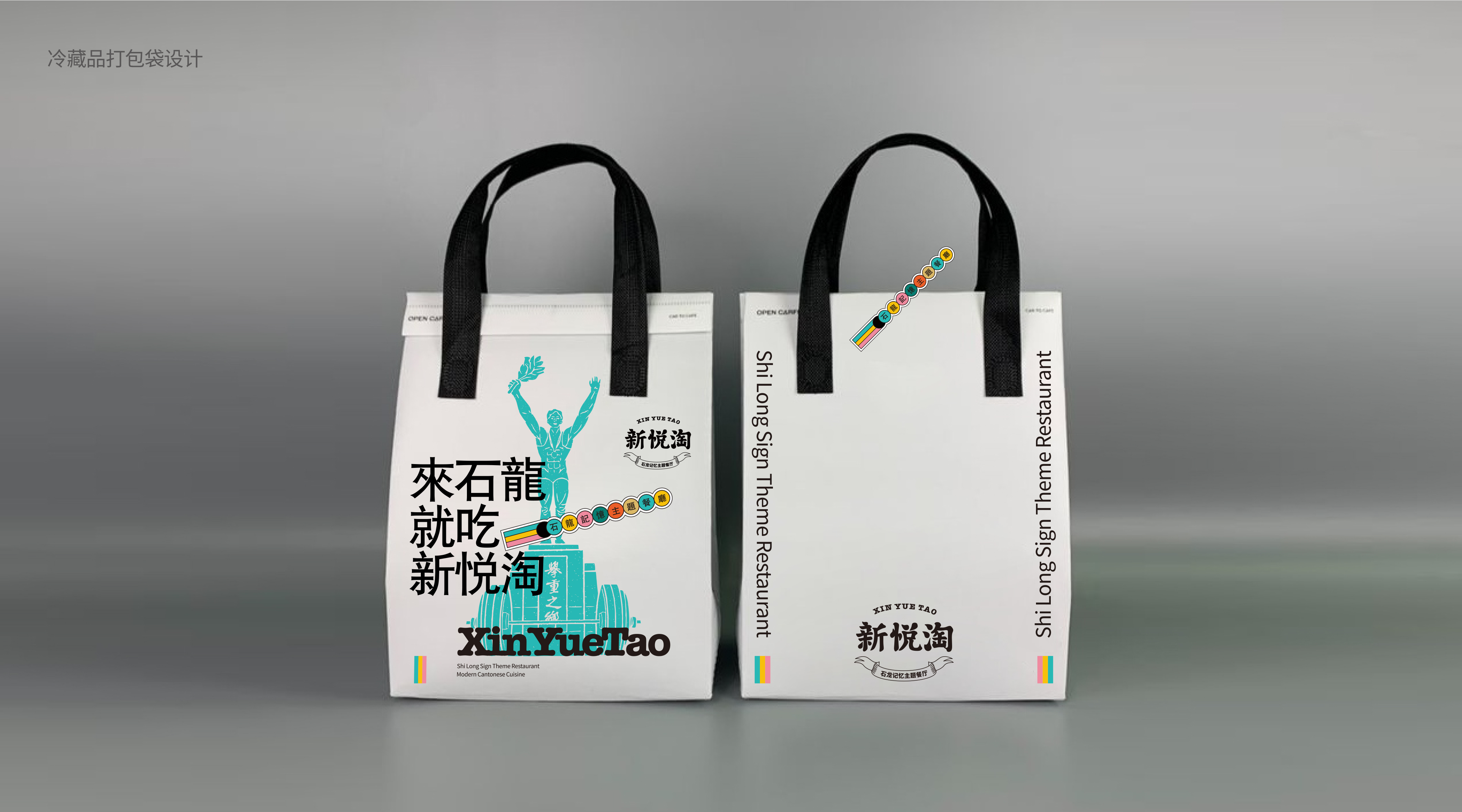 新悦淘（东莞站  旗云店）餐饮品牌全案策划设计落地打造丨中国东莞丨未提及整体设计方,室内空间联合品瑞意筑叶锐设计-65