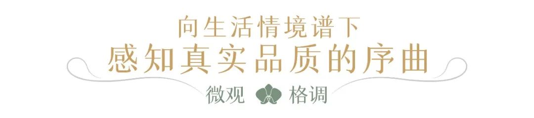 苏州狮山金茂府「兰」生活馆丨中国苏州丨UA尤安设计事业四部-68