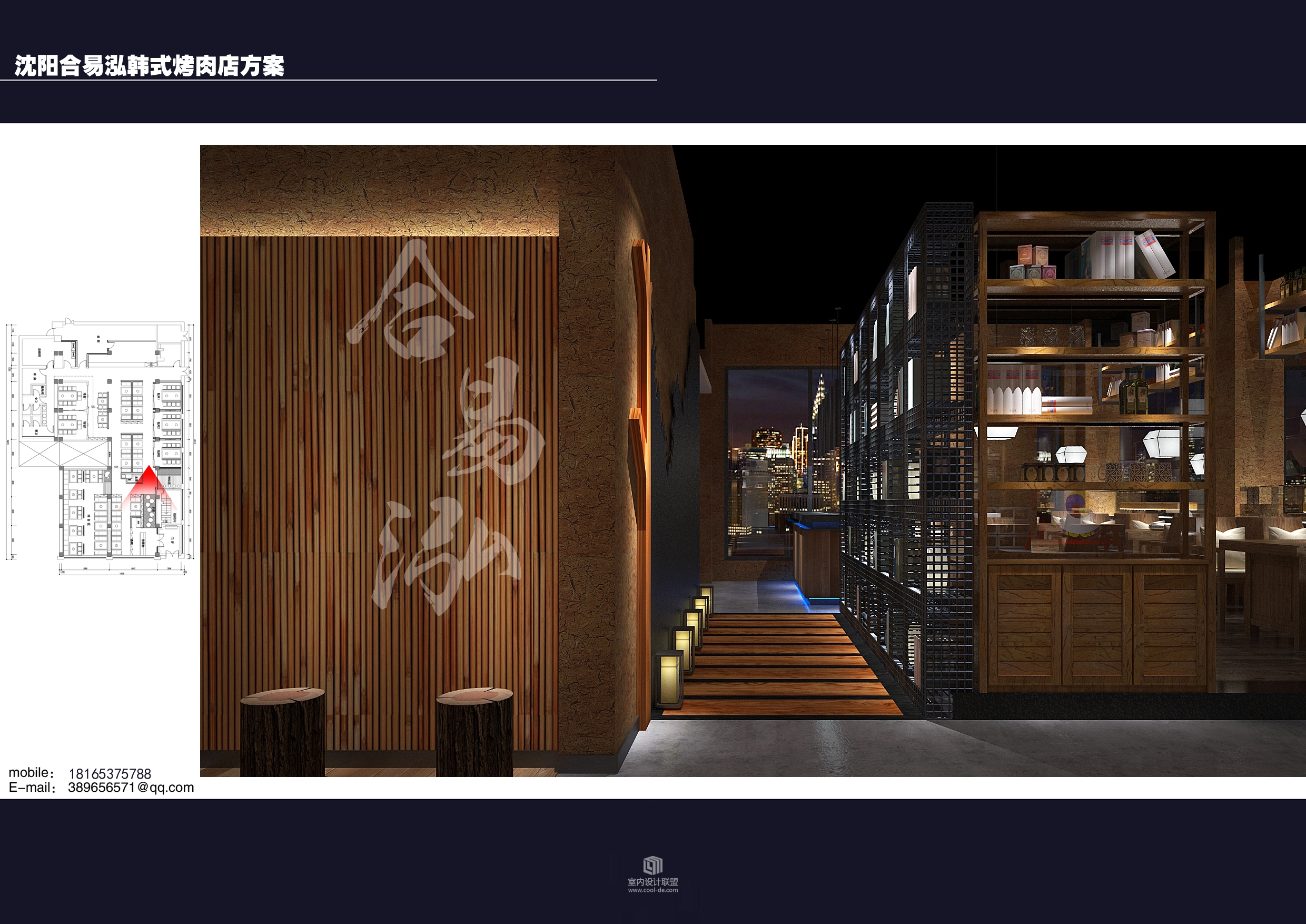 沈阳合易泓韩式烤肉店-7