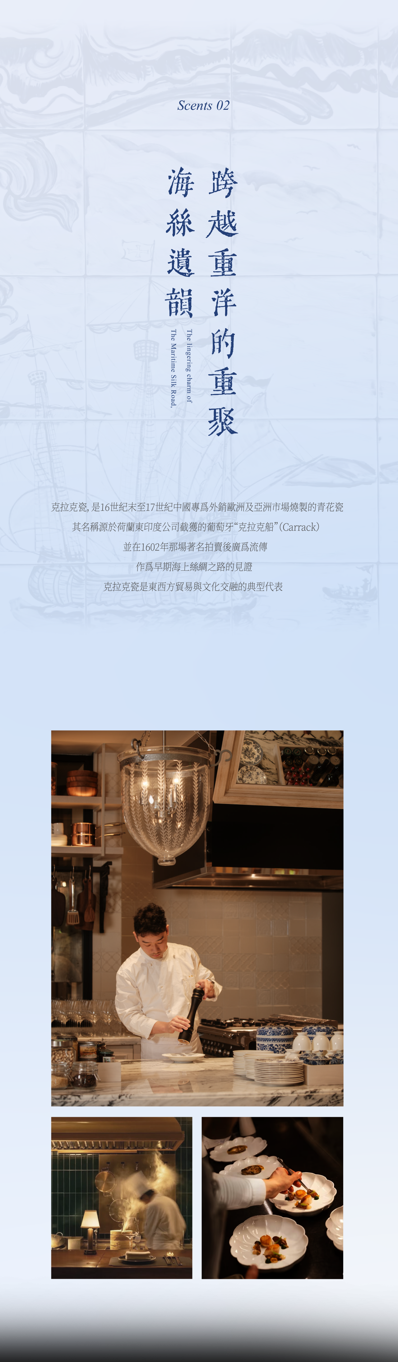 ROUSSILLON雍熙荣（新荣记）-22