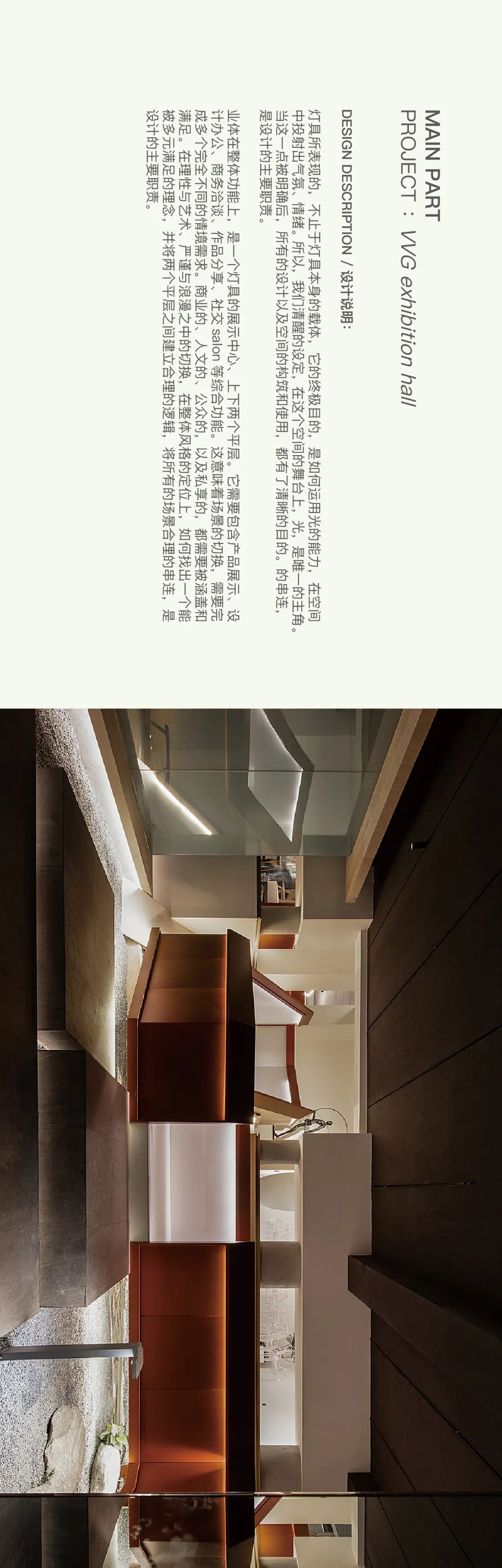 VVG 展厅丨中国温州-19