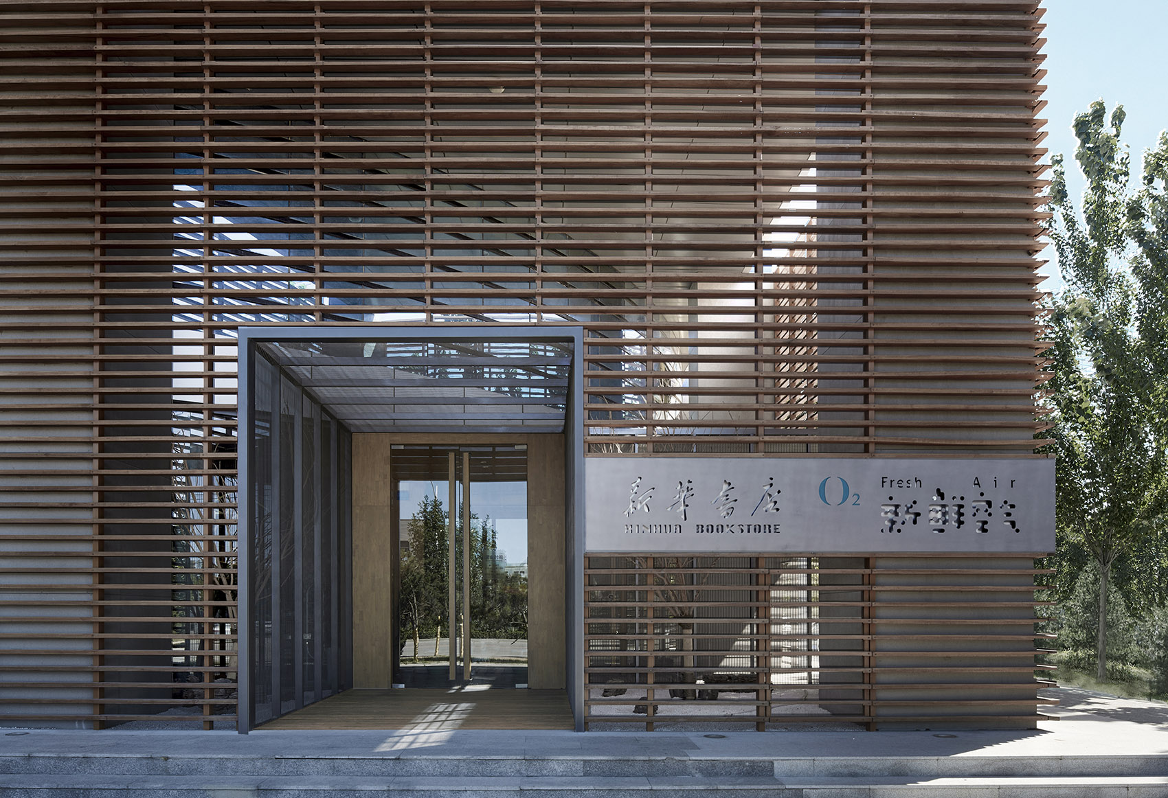 城市中的一缕新鲜空气 & 保定新华书店/ 风合睦晨空间设计-3