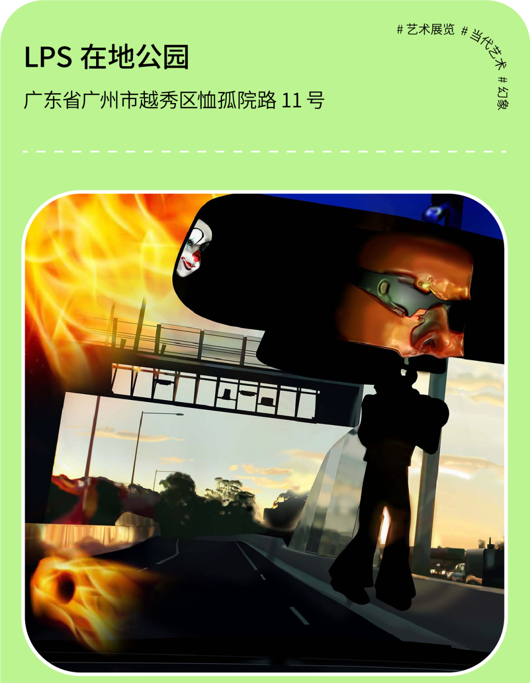 在地电台VOL.07 | 夏日解暑的最佳方式是？-9