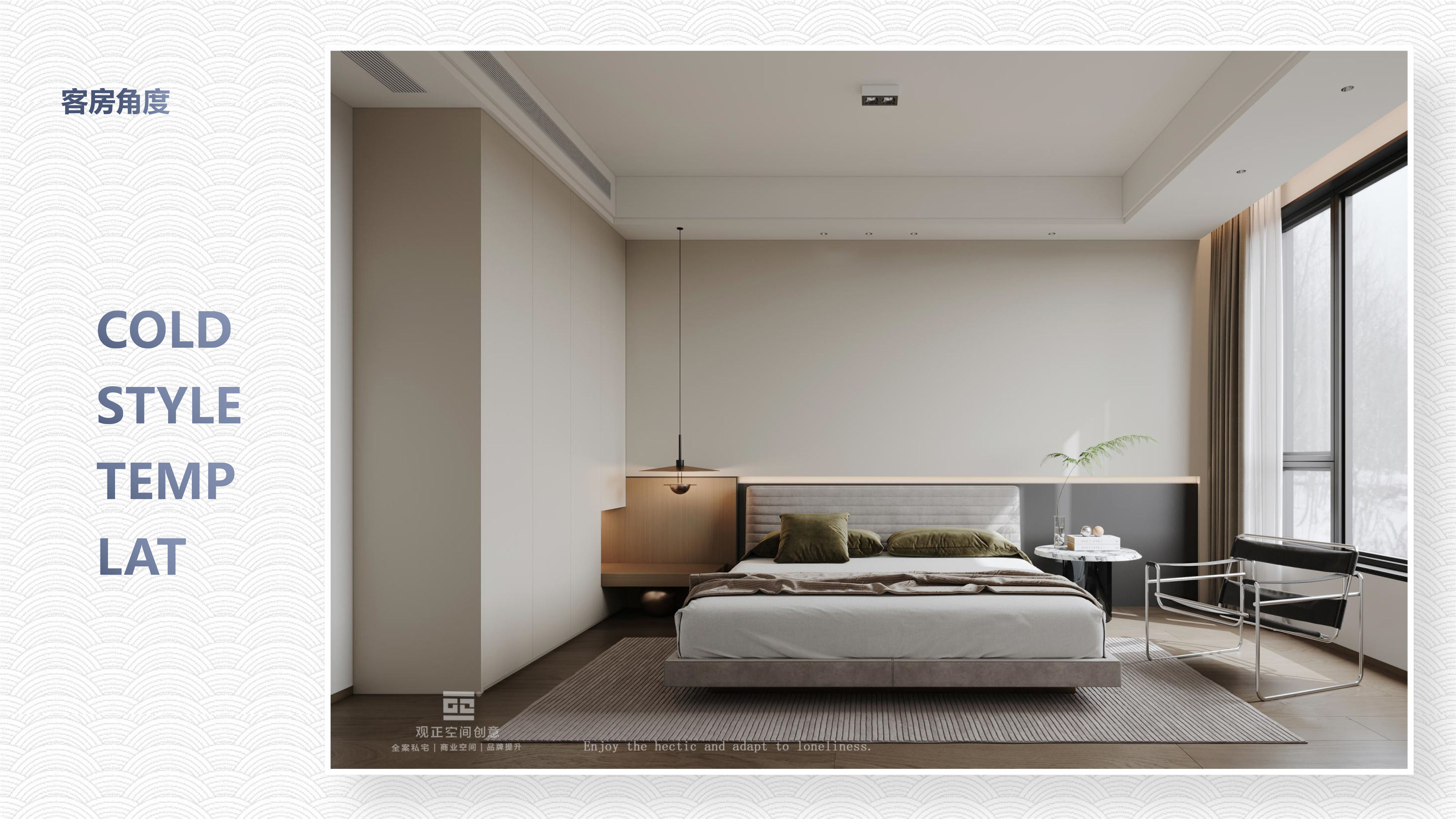 意式极简原木风私宅设计-23