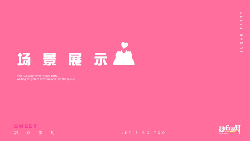 双旦甜心派对-19