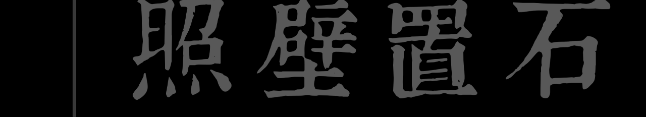 悉昙酒店系列庭院丨中国北京-49