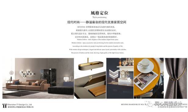 Hello,这是TT新作@京基·御景中央95D生活范本!-28