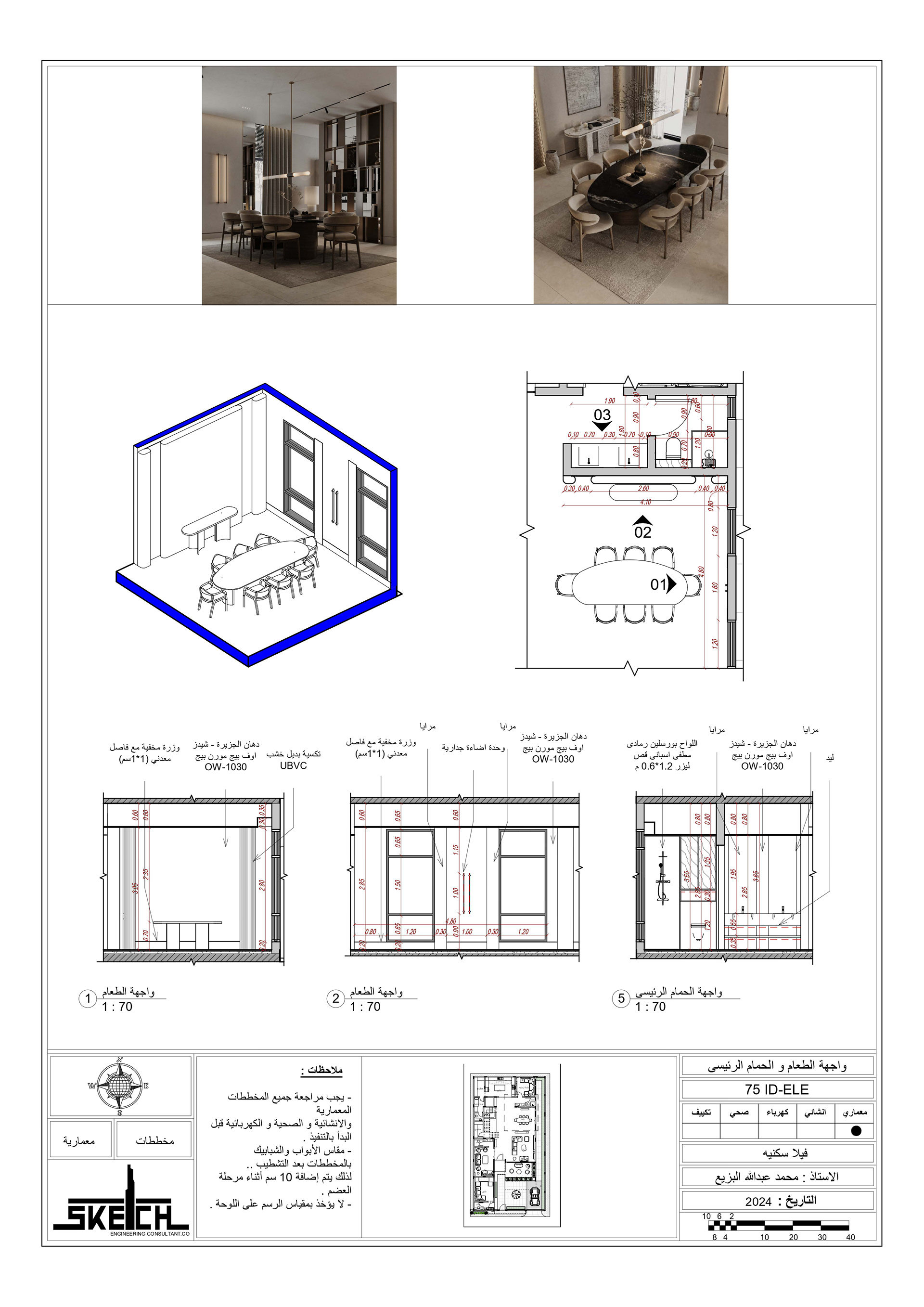 Villa Mr. Mohamed Al bazeaa Interior-10