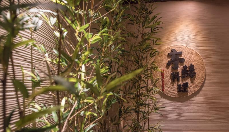 惠州亭鱚料理 | 日式禅意与自然优雅的融合-8