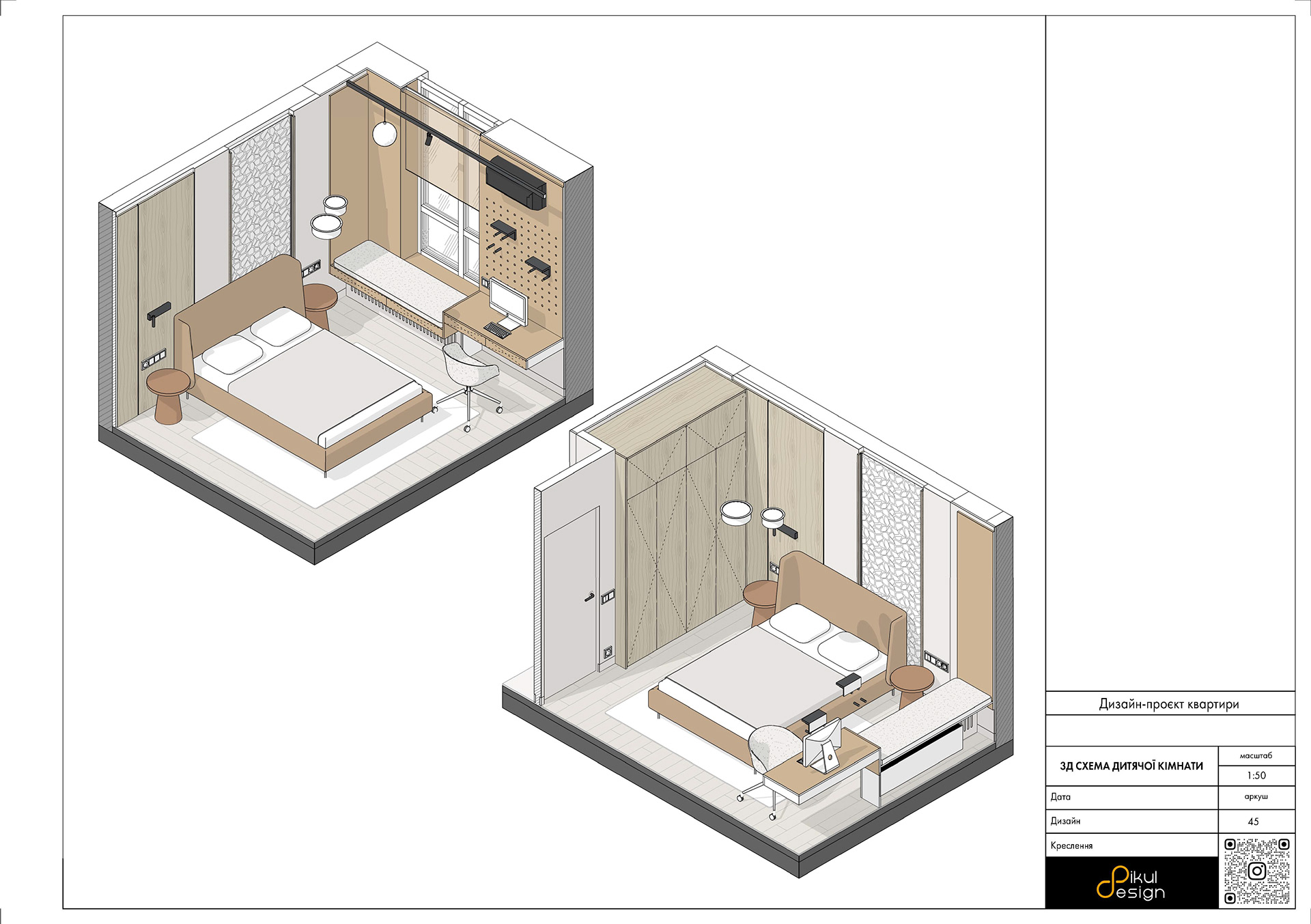Креслення квартири 70 м2-40