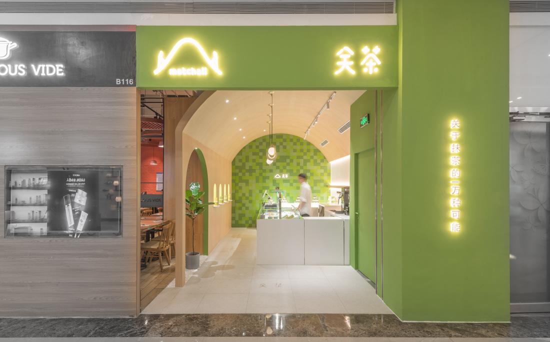 关茶大望路店-0