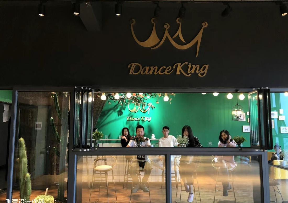 
Dance king 舞蹈工作室 -6