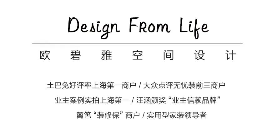 90平现代+原木奶油风家装丨中国闵行丨上海欧碧雅空间设计-0