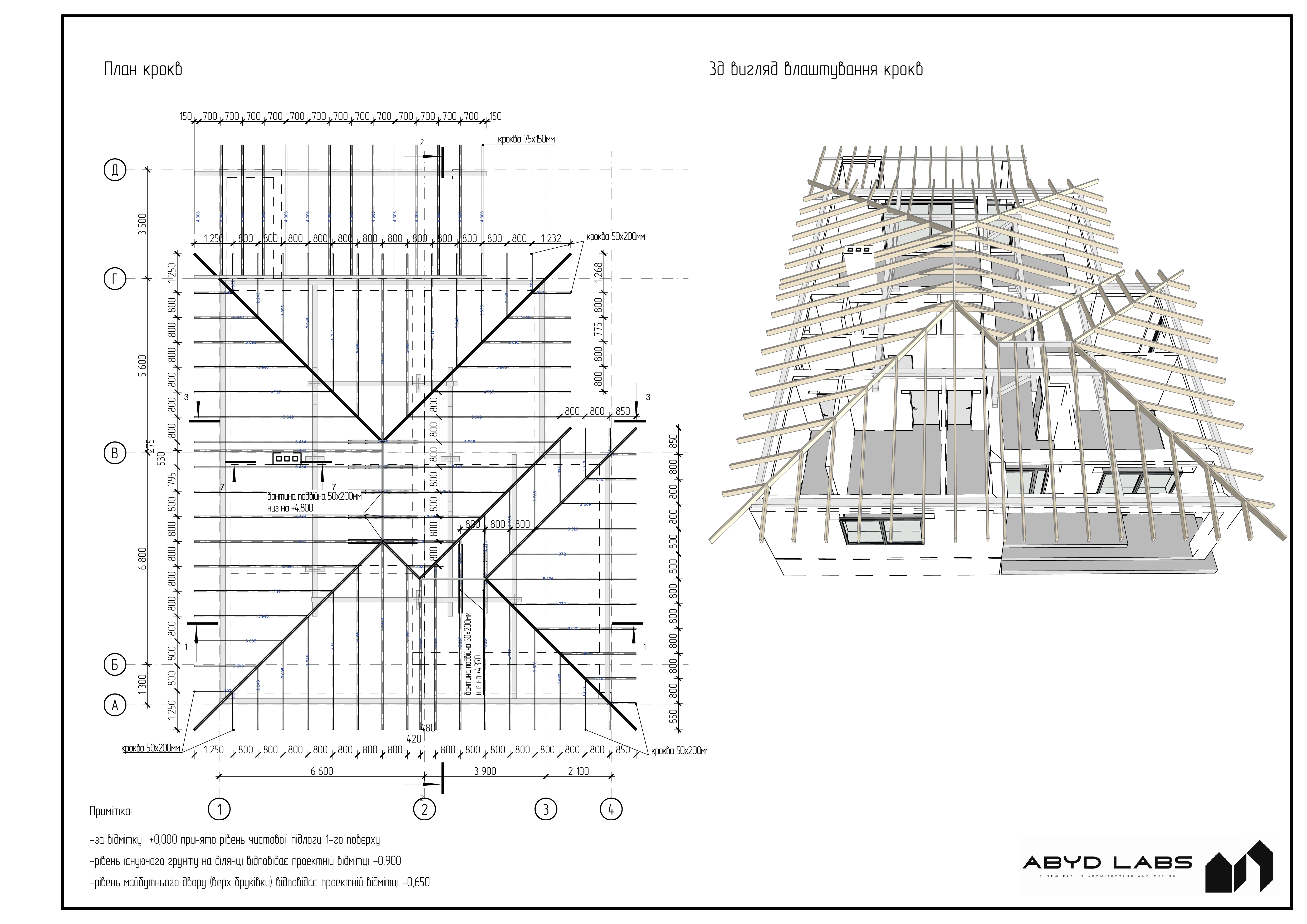 АР Індивідуальний житловий будинок-16