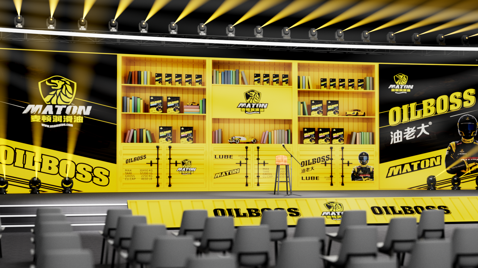 势在·必燃 · 麦顿润滑油直播间场景设计丨中国四川丨漫侃设计-9