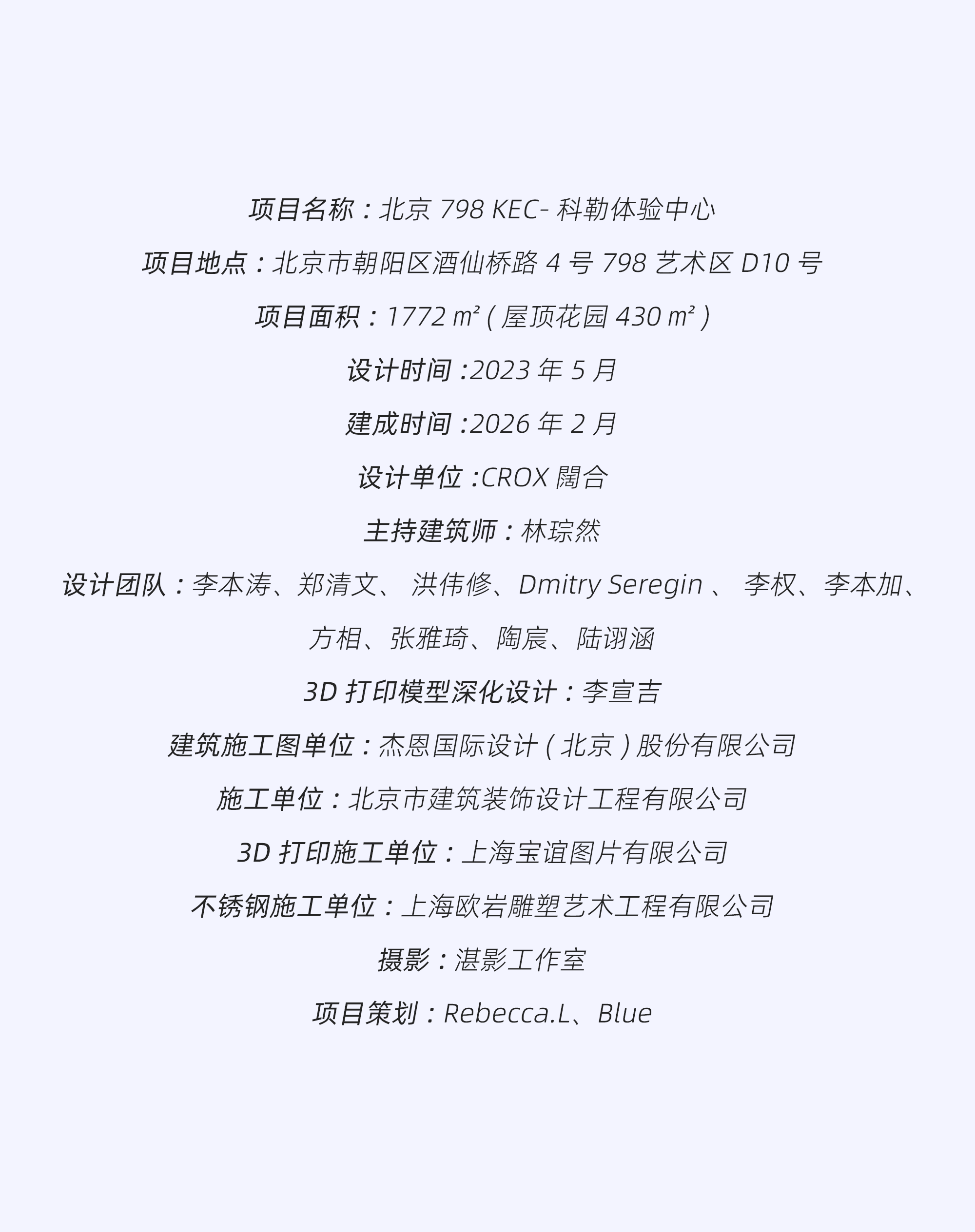 林琮然X KEC 科勒北京体验中心丨中国北京丨林琮然相关团队-23