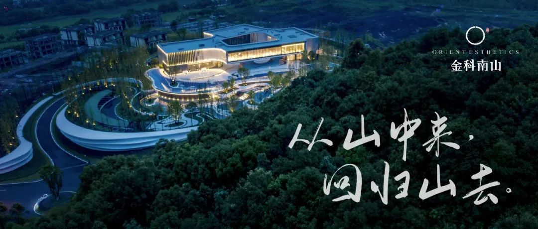 金科·南山 | 城市山林中的宁静雅居-60