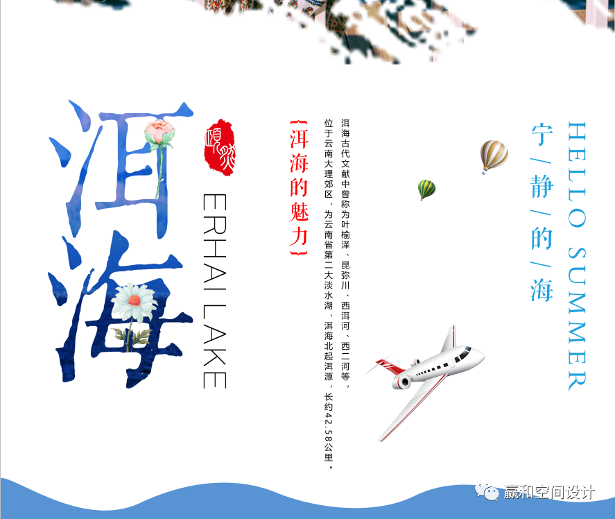 赢和空间设计丨云南行-21