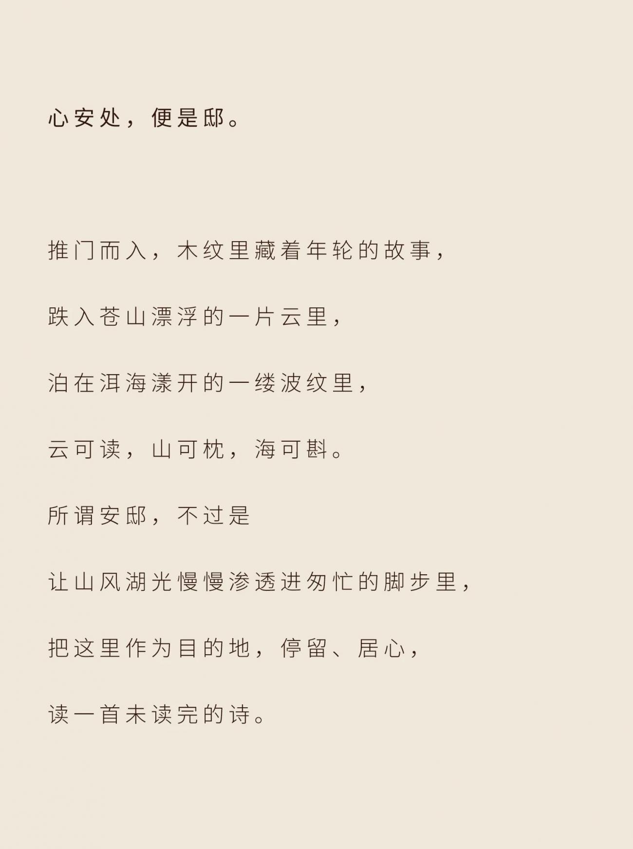 安邸VILLA丨中国大理丨YID成都易禾上品-3