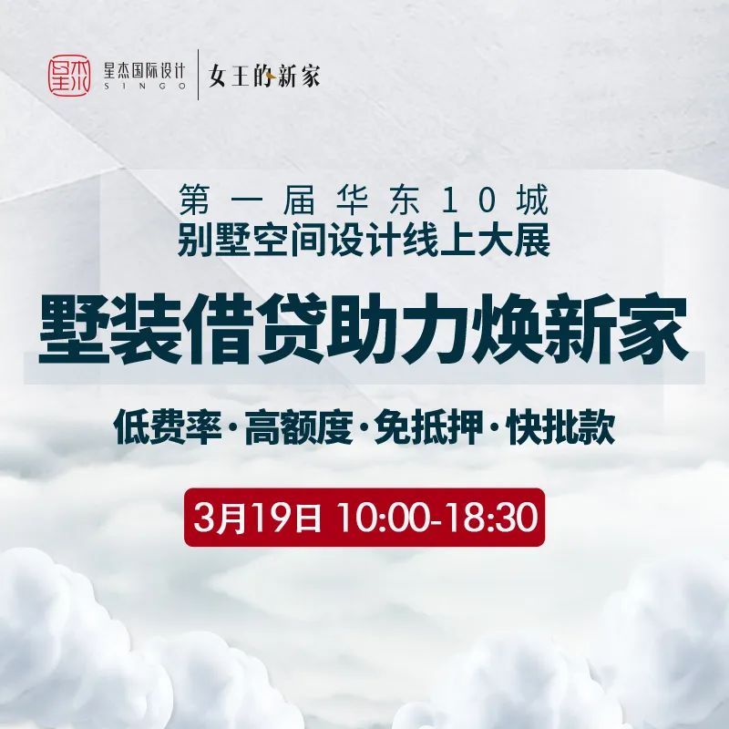 女王的新家丨星杰-20