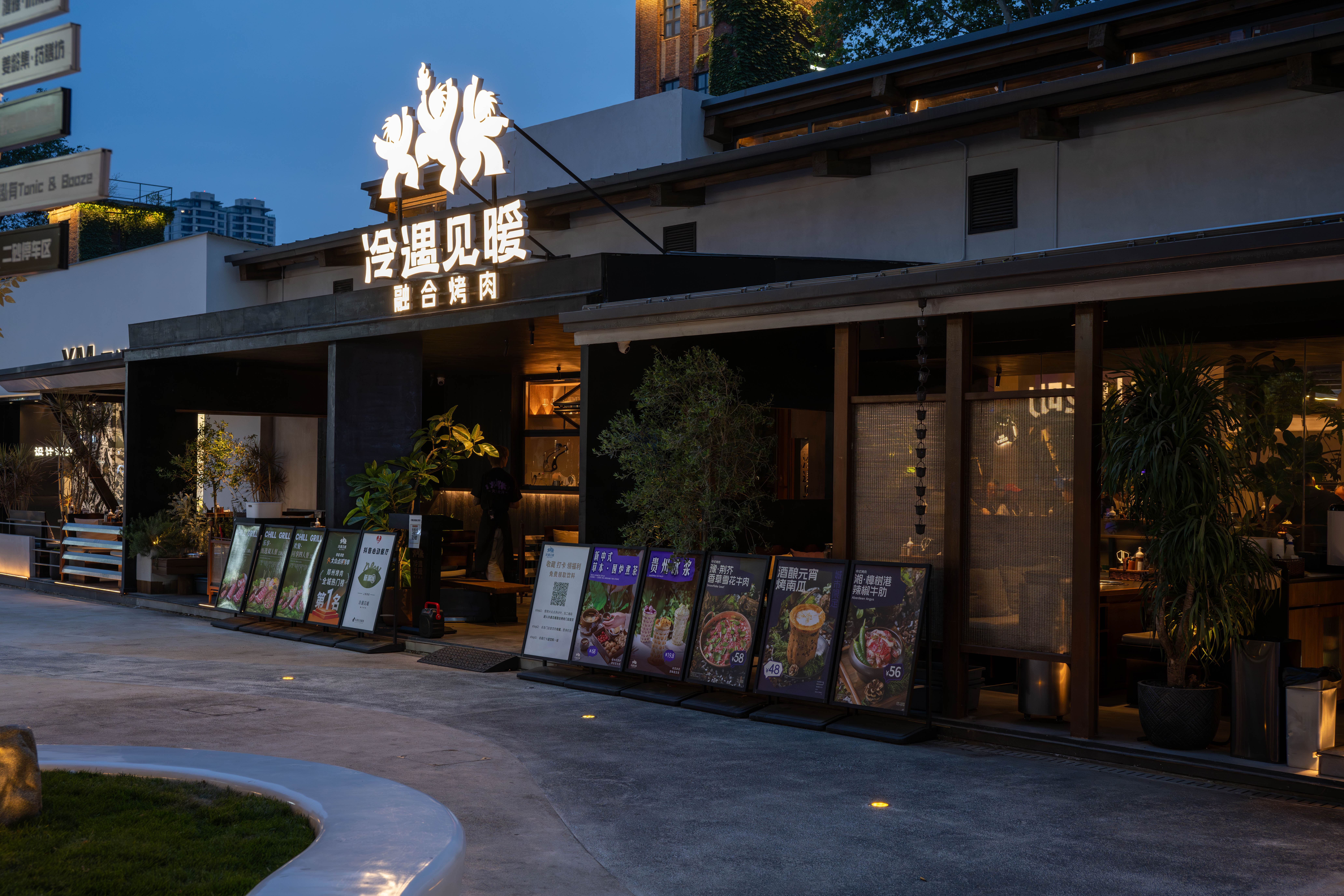 冷遇见暖融合烤肉丨中国郑州丨山野设计-10