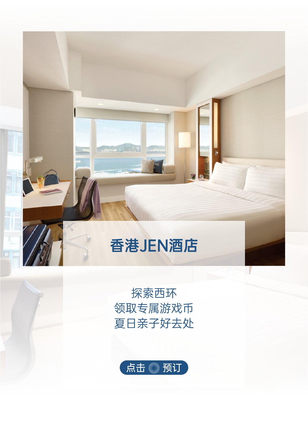 香港｜理想夏日新坐标-8