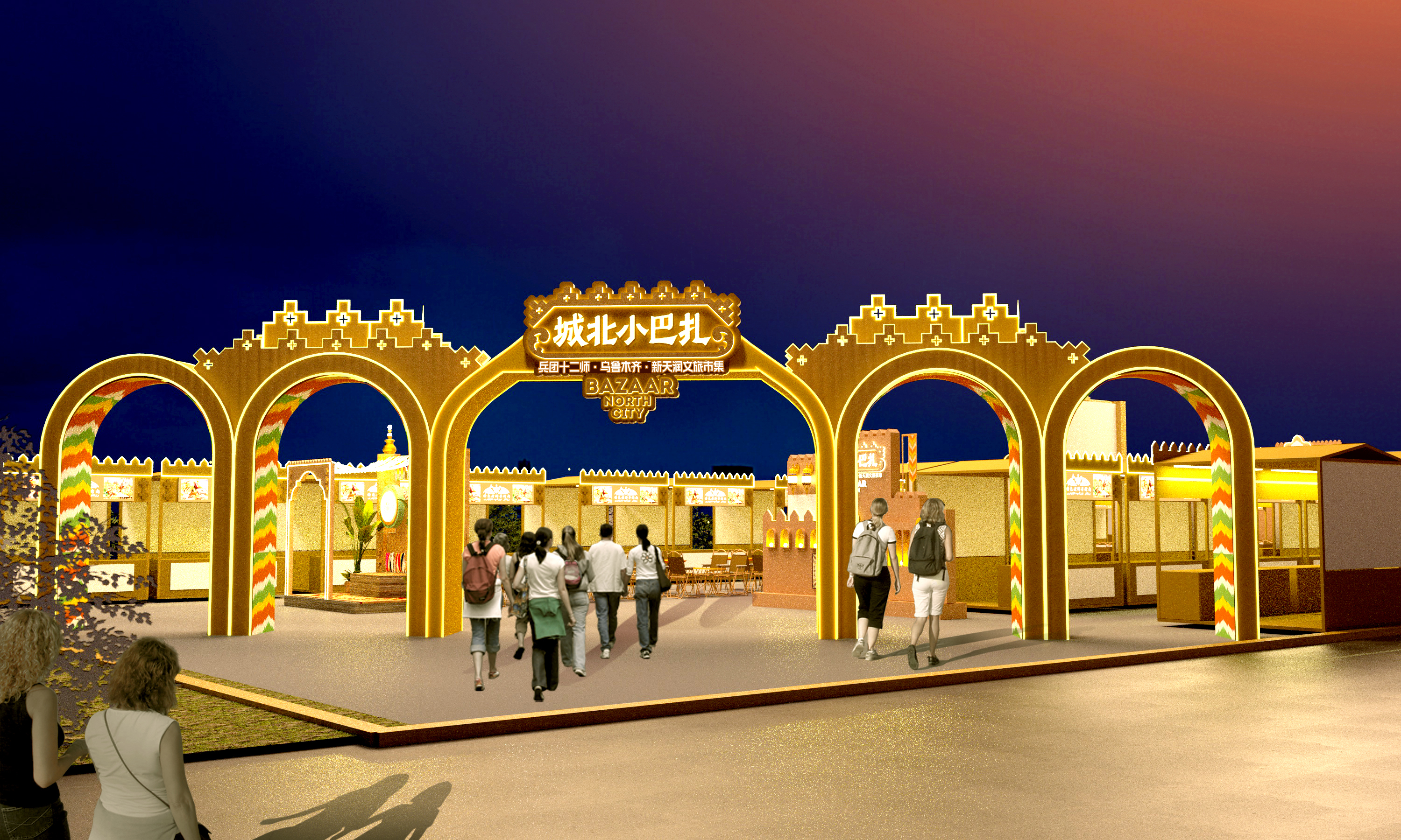 兵团十二师·乌鲁木齐·新天润文旅市集丨中国乌鲁木齐-2