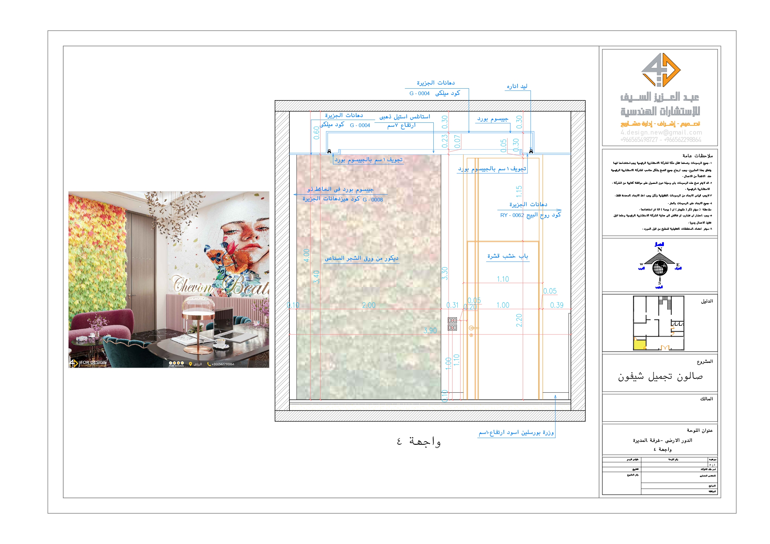 Working Drawings of manager room at Chiffonbeauty salon-11