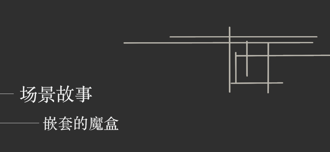 Wanwea·元餐厅山海经后饕餮宴丨TANZO 天作空间-20