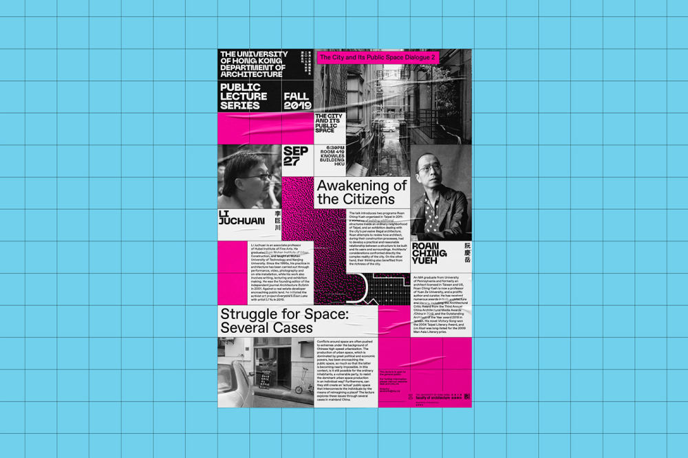《香港大学建筑公共讲座系列秋 2019》城市公共空间设计-6