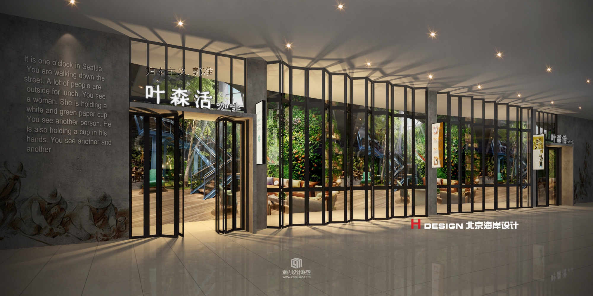 叶咖啡设计方案-32