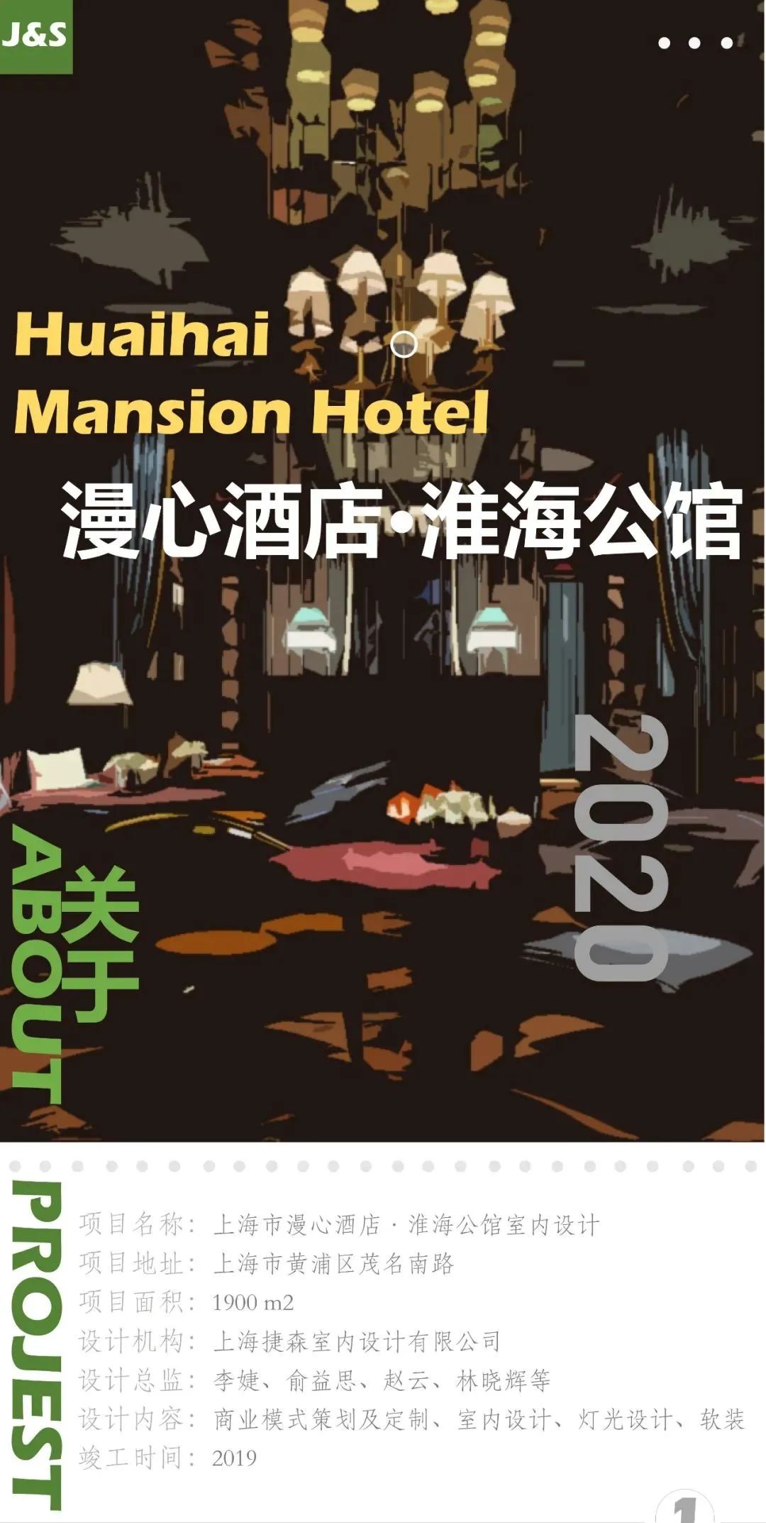 上海老洋房漫心酒店,重温十里洋场旧时光-4