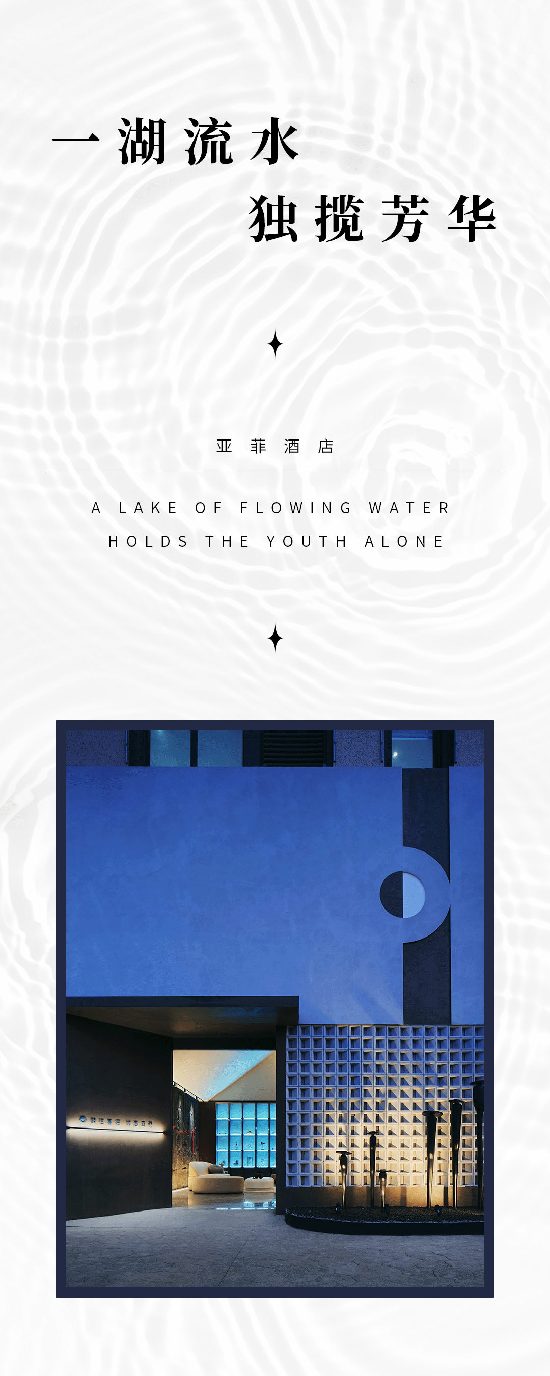 亚菲酒店丨中国安徽丨ZNG 智恒设计-3