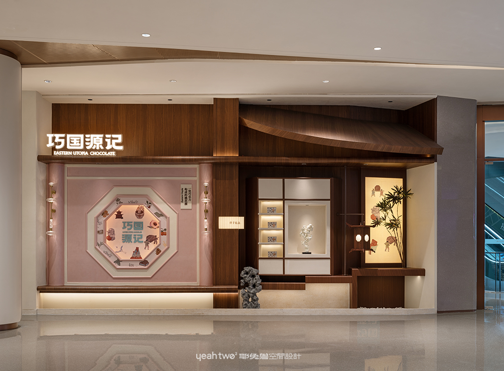 巧国源记·国风巧克力丨中国上海丨上海耶兔兽设计咨询有限公司-40