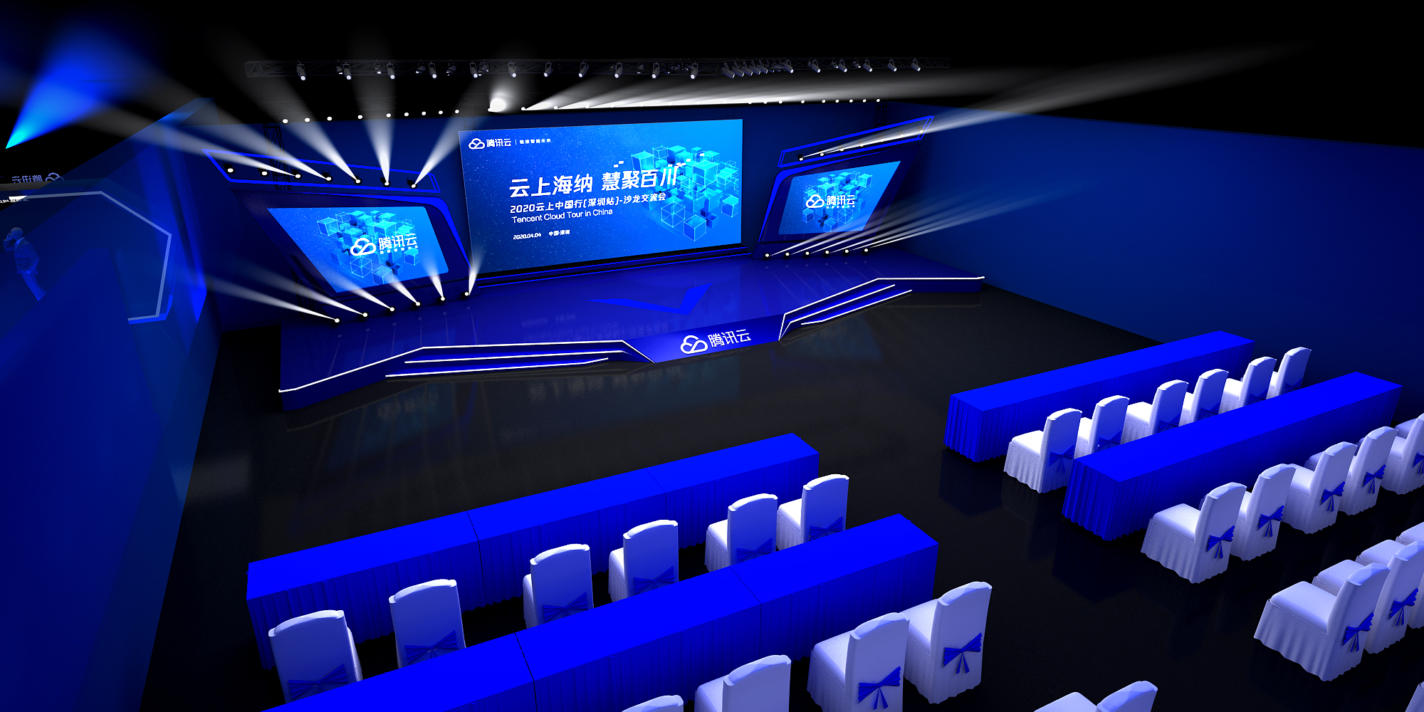 腾讯云 云上中国行（深圳站）-5