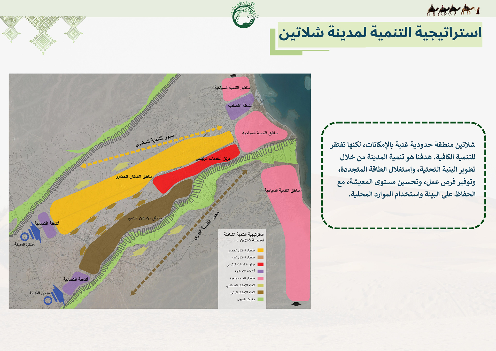 Kinaz村项目丨Hossam salama-24