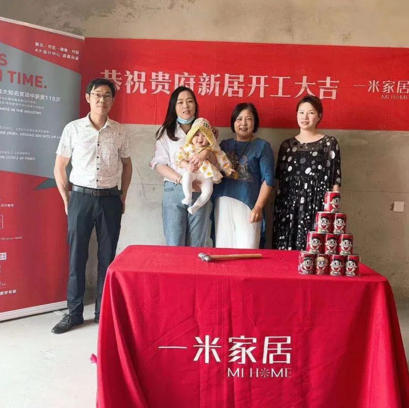 一米家居 | 从优秀到卓越，一线工人培训助力提升项目水平-68