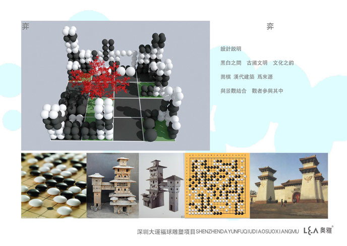 “魔方·圆梦”礼物计划丨奥雅设计集团-42