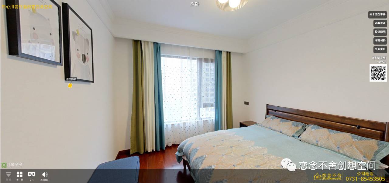 《简韵》之家——现代简约,温馨舒适-38