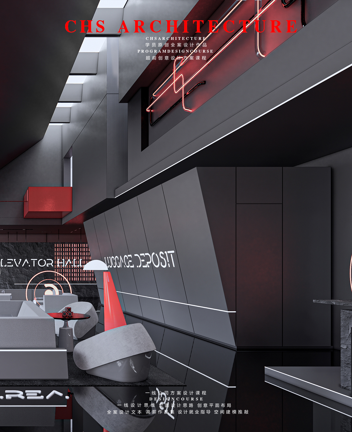 消失的火种·先锋酒店方案设计丨超前创意设计-27