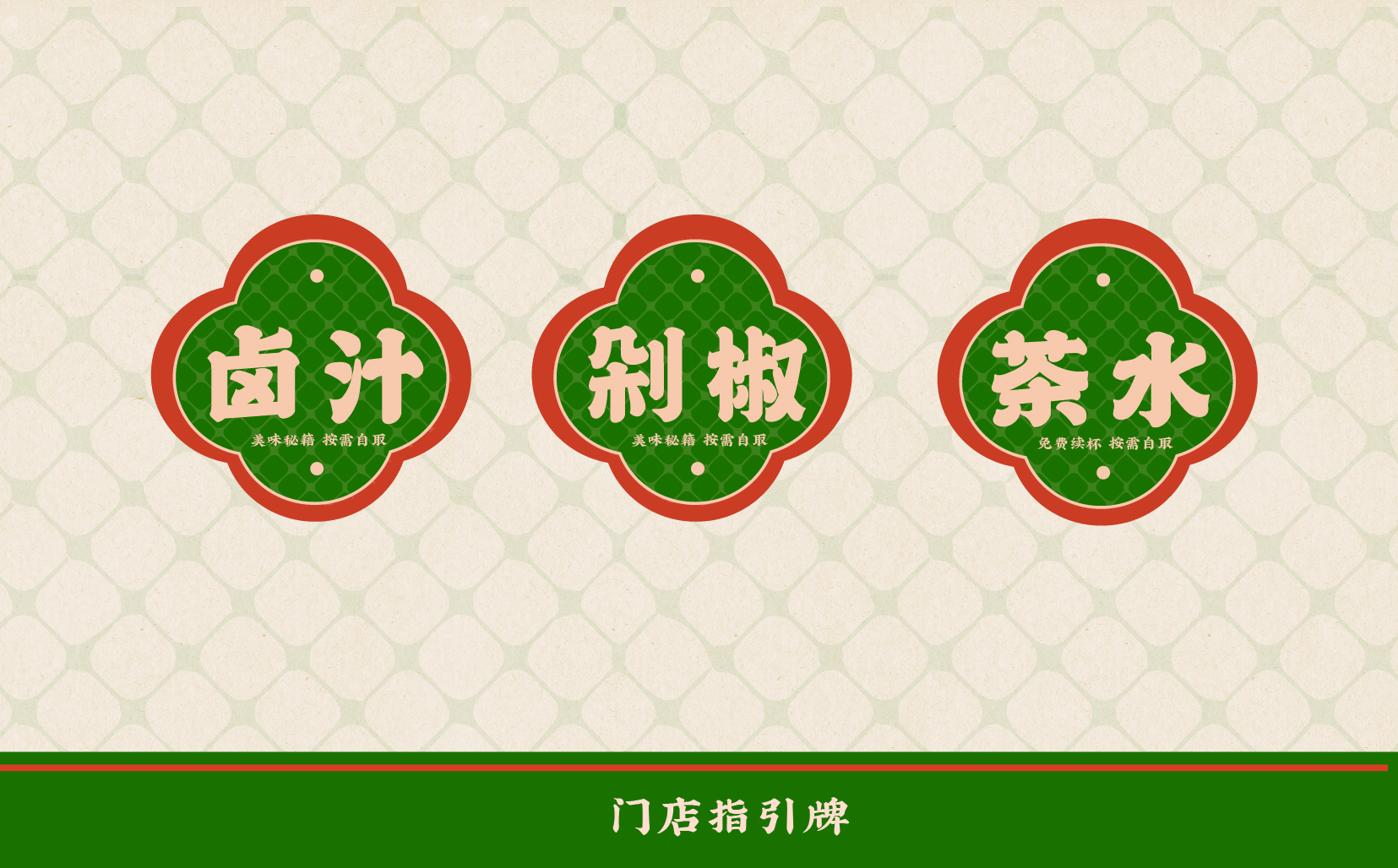 赖老大卤汁剁椒猪脚饭丨中国成都丨贺龙泉-45