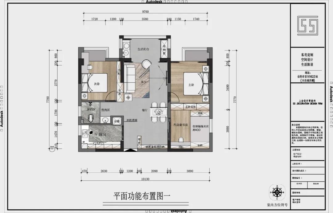 岳阳 86㎡原木民宿风三居室-18