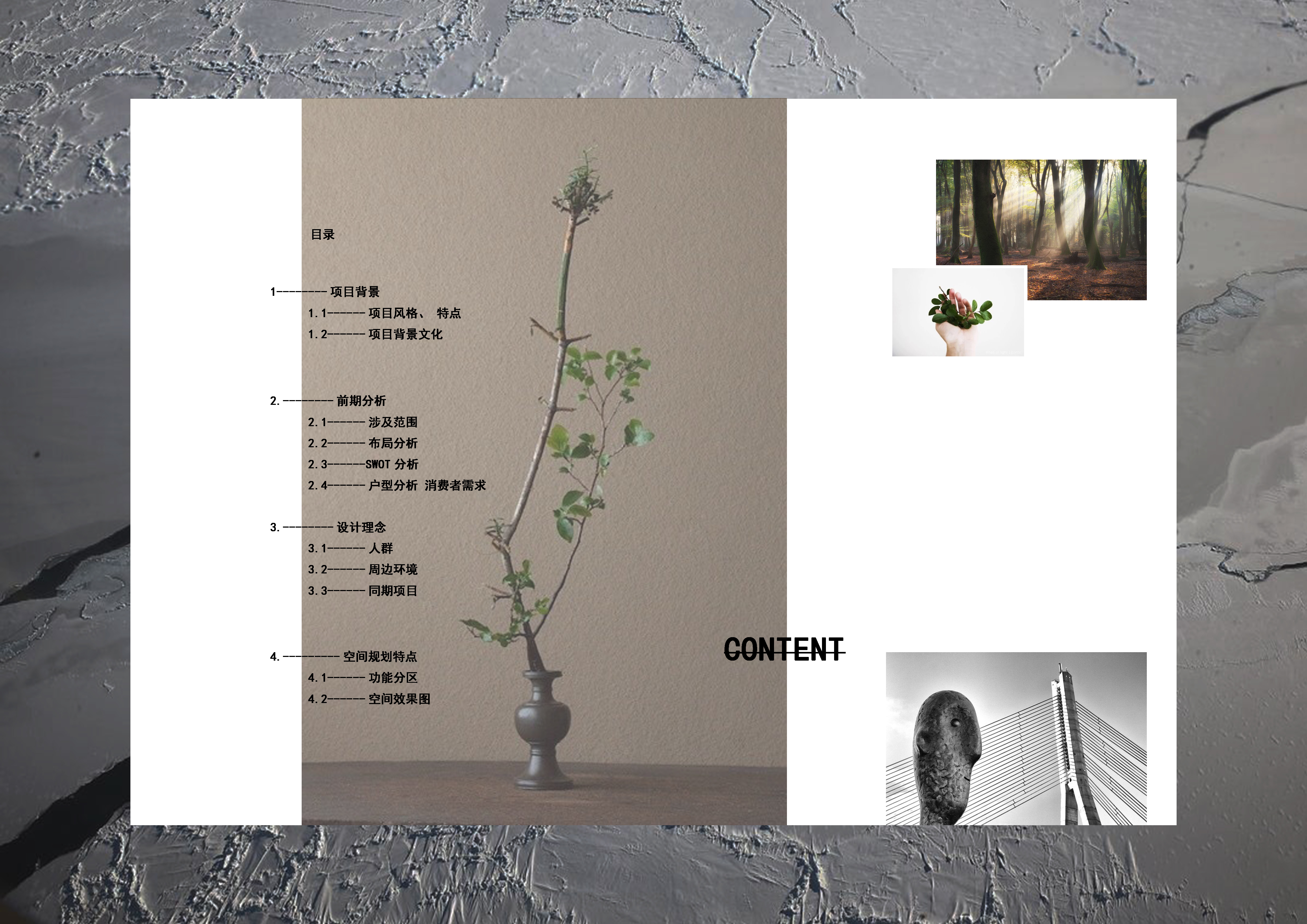 居住区景观设计-2