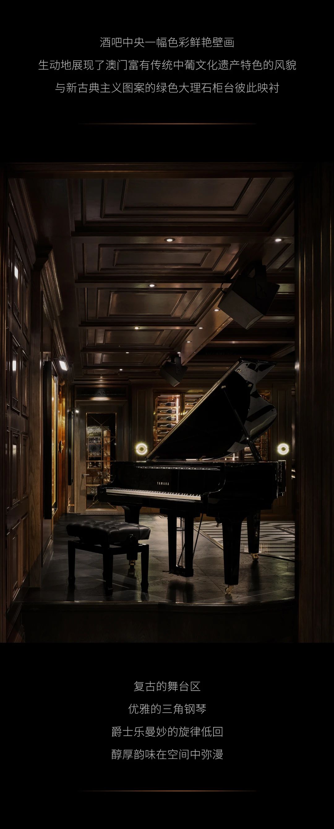 澳门瑞吉酒吧丨中国澳门丨梁志天酒店设计(SLH)-9