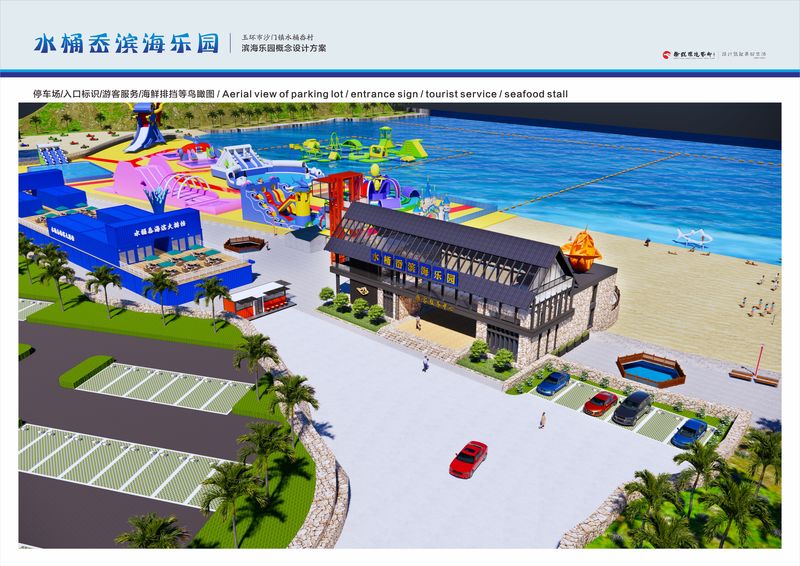 玉环水桶岙滨海乐园概念设计方案-11