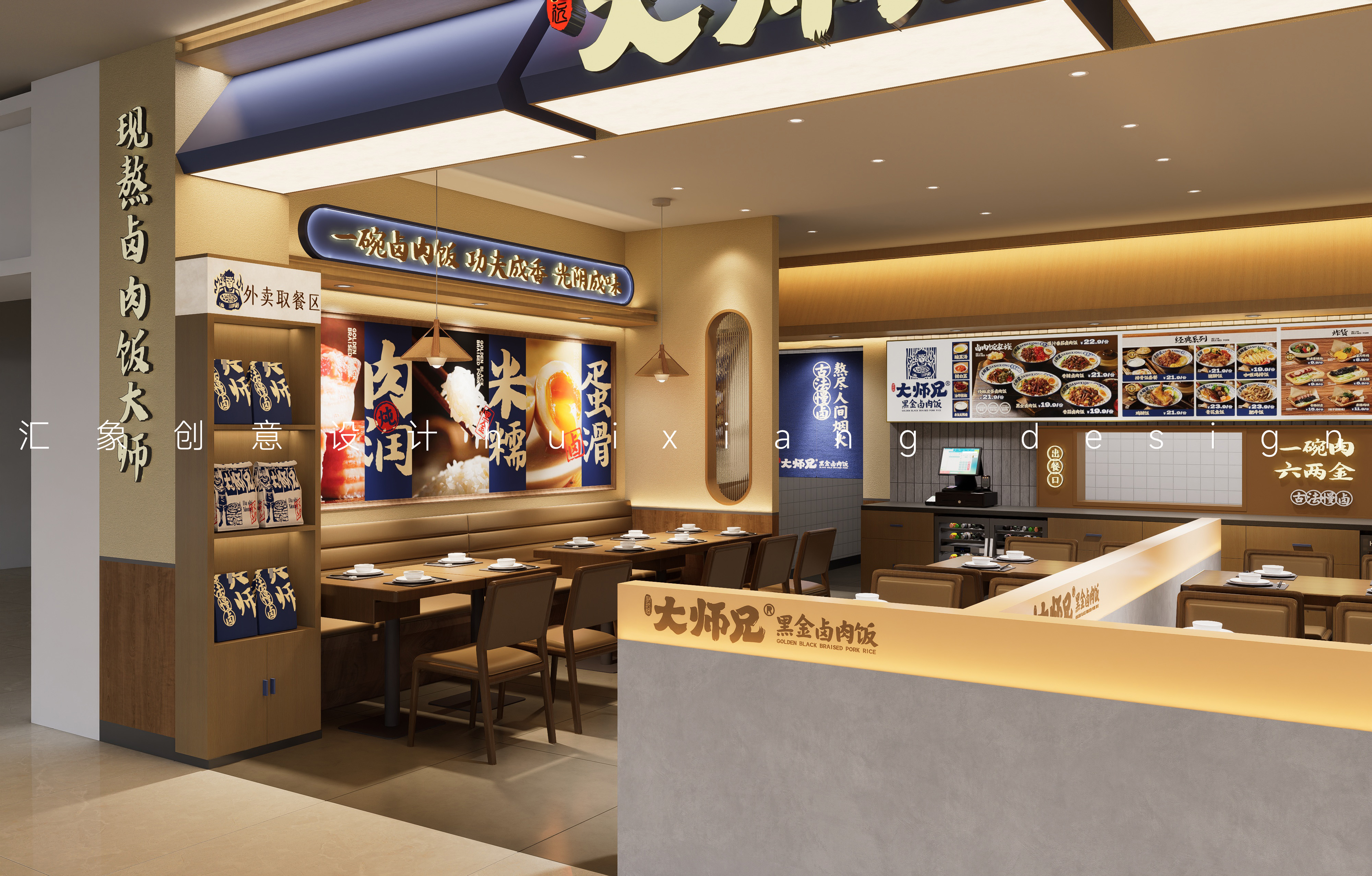 大师兄（沈阳苏家屯店）连锁店丨中国沈阳丨哈尔滨汇象创意设计有限公司-14