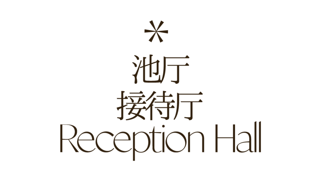 天誉壹号营销中心丨奥迅设计-14